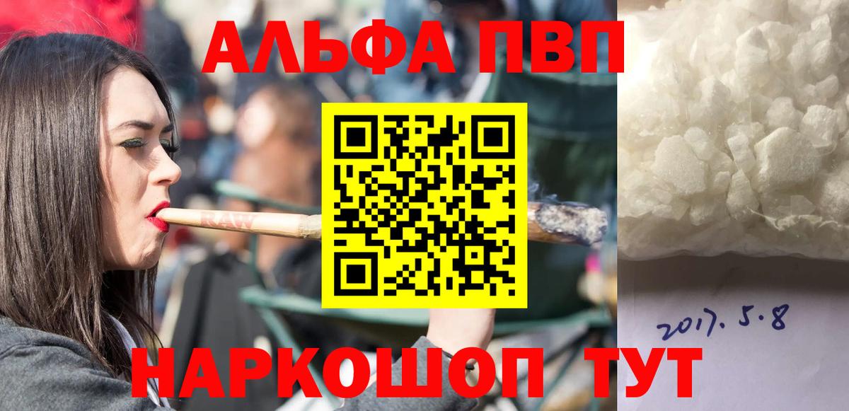 Скопин  Альфа ПВП СК  А ПВП крисы CK  APVP  Вход с VPN 
