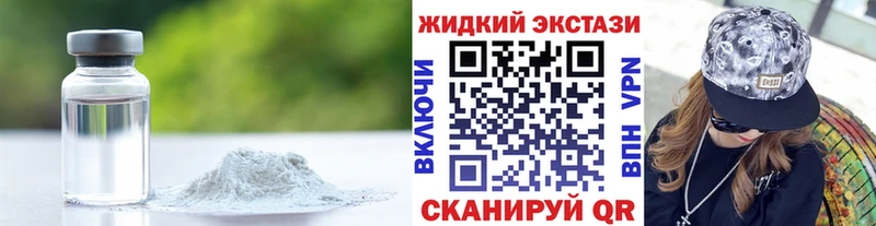БУТИРАТ GHB  Скопин 