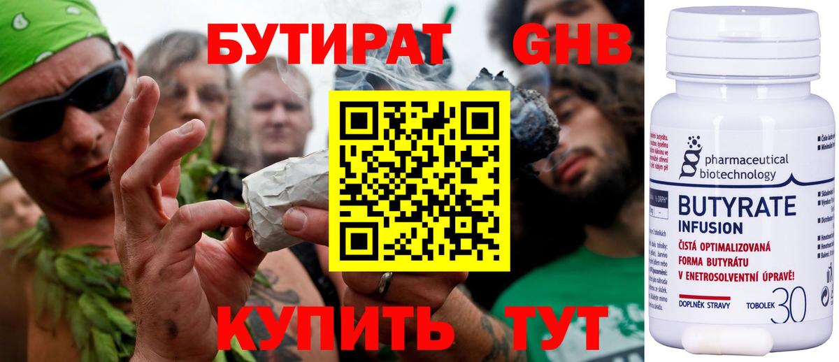 БУТИРАТ буратино  Вход с VPN  Скопин 
