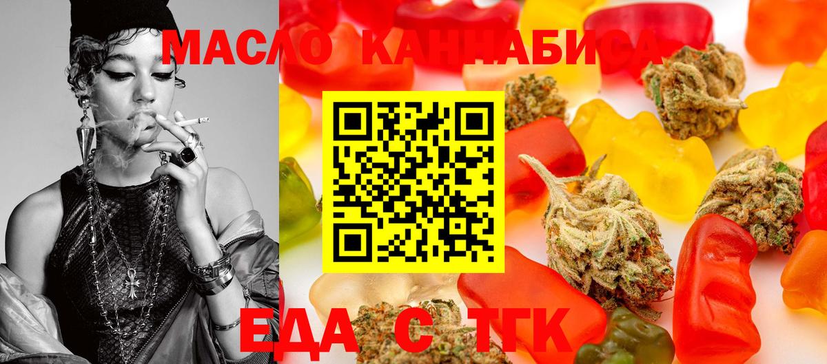 Скопин  Cannafood марихуана  Вход с VPN 