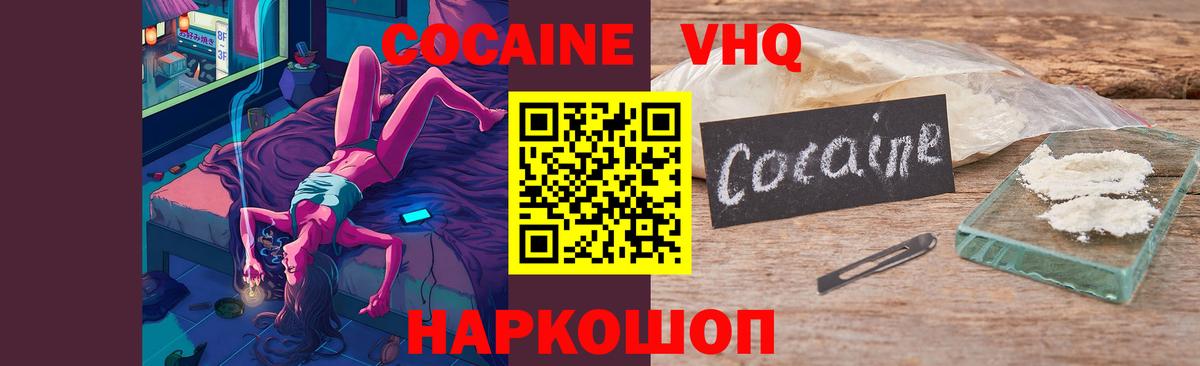 Cocaine 99%  Вход с VPN  Скопин  КОКАИН Columbia 