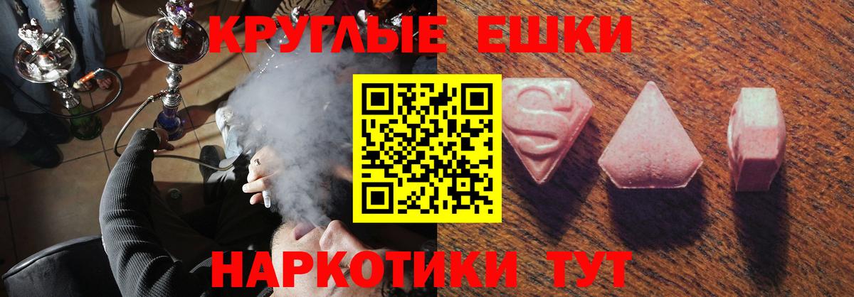 Ecstasy Punisher  Экстази  Вход с VPN  Скопин  ЭКСТАЗИ DUBAI 
