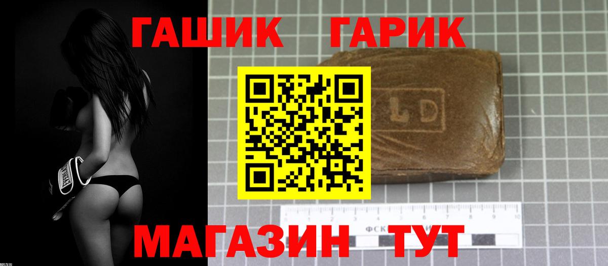 ГАШ гашик  Вход с VPN  ГАШ  Скопин  ГАШ гарик 
