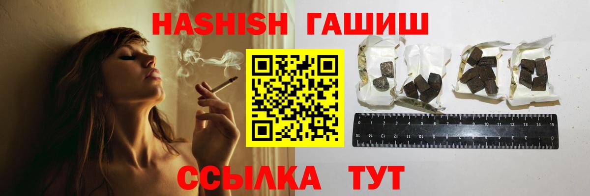 Гашиш убойный Скопин