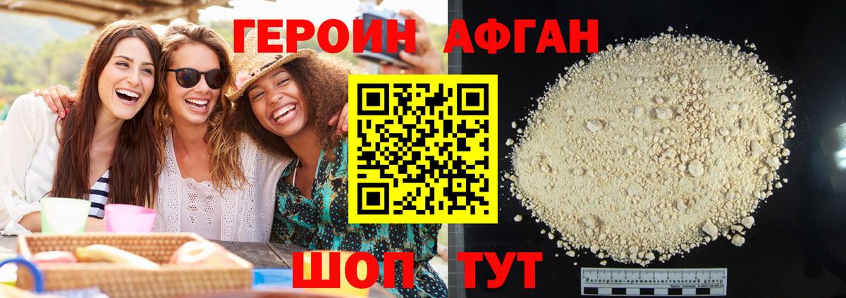 ГЕРОИН гречка  Вход с VPN  ГЕРОИН  Скопин 