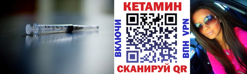 Кетамин ketamine закладки Скопин