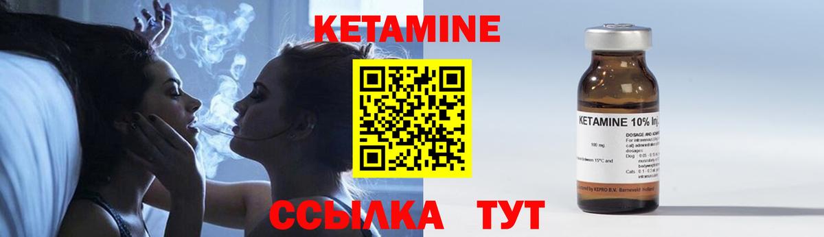 Скопин  Кетамин ketamine  Вход с VPN 