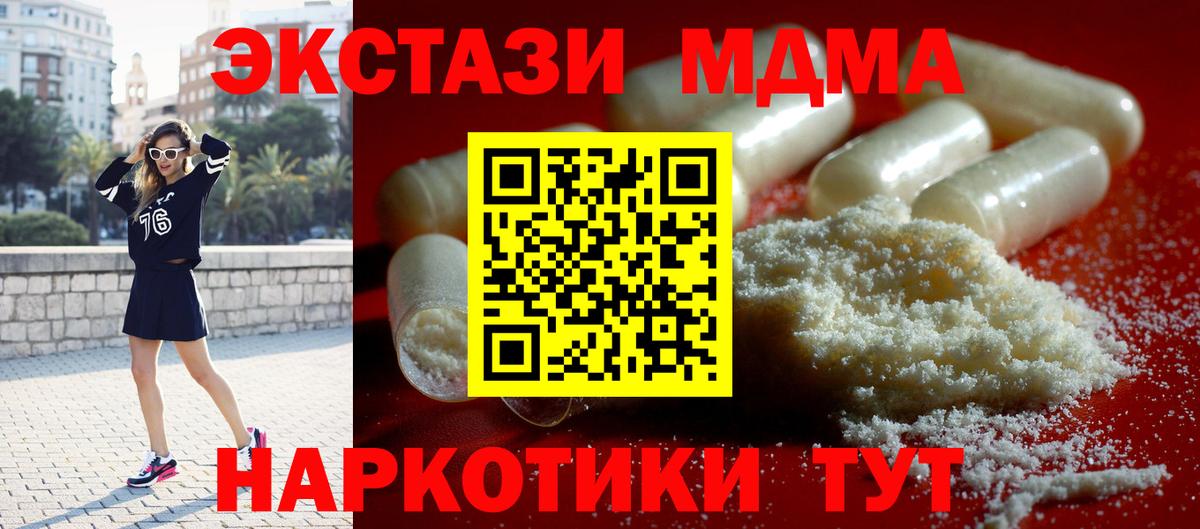 MDMA VHQ Скопин