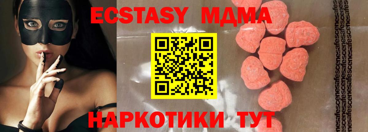 MDMA crystal  Вход с VPN  MDMA молли  МДМА  Скопин 