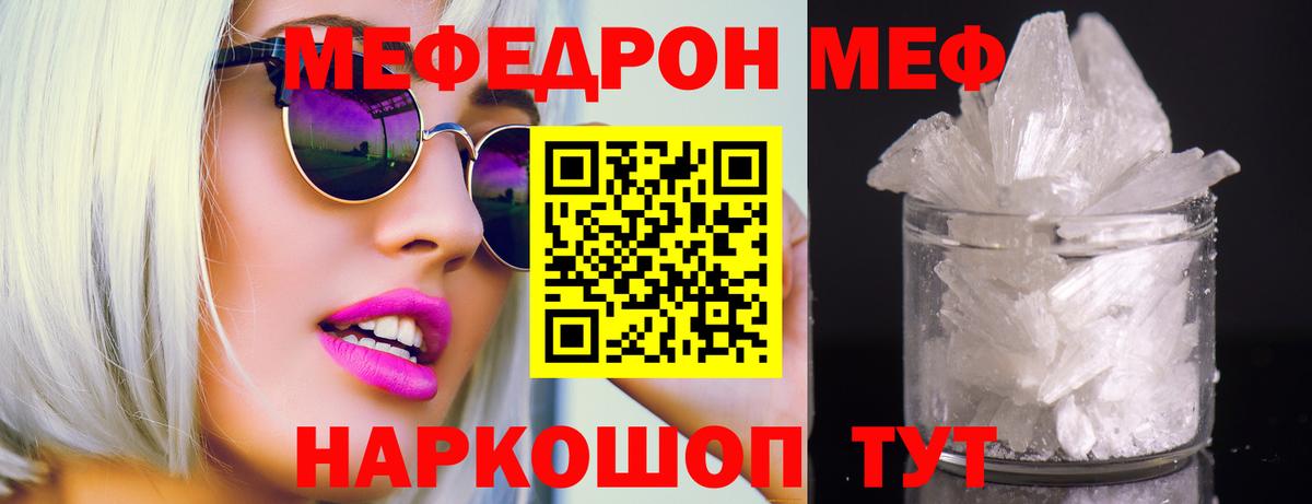 Скопин  Меф кристаллы  сколько стоит  Вход с VPN  Мефедрон 
