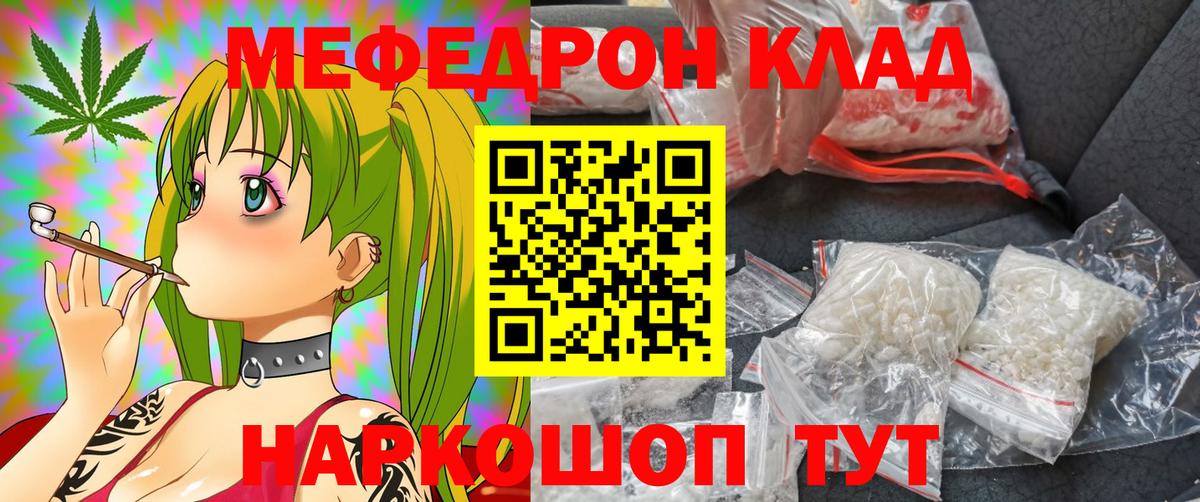 Меф мука Скопин