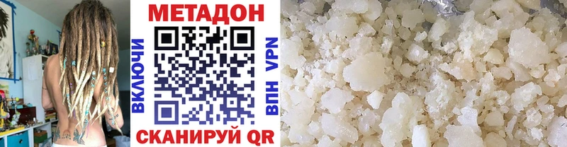 купить наркотики сайты  Скопин  Метадон methadone 