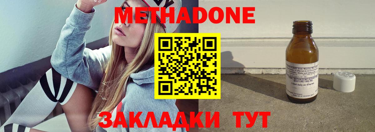 МЕТАДОН белоснежный  Метадон мёд  Вход с VPN  Скопин 