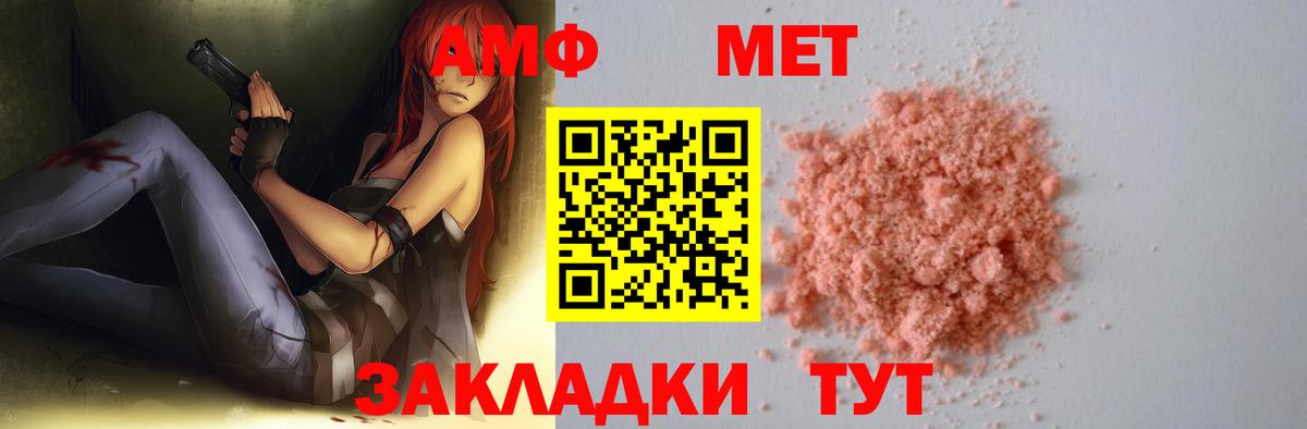 МЕТАМФЕТАМИН винт  МЕТАМФЕТАМИН винт  Вход с VPN  Первитин  Скопин 