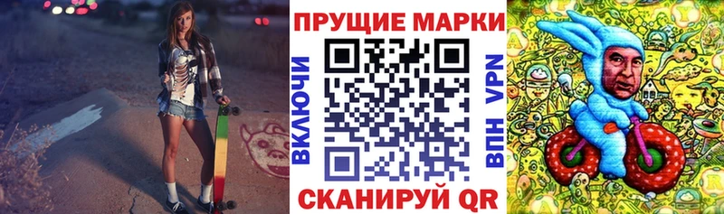 Марки 25I-NBOMe 1,8мг  Скопин 