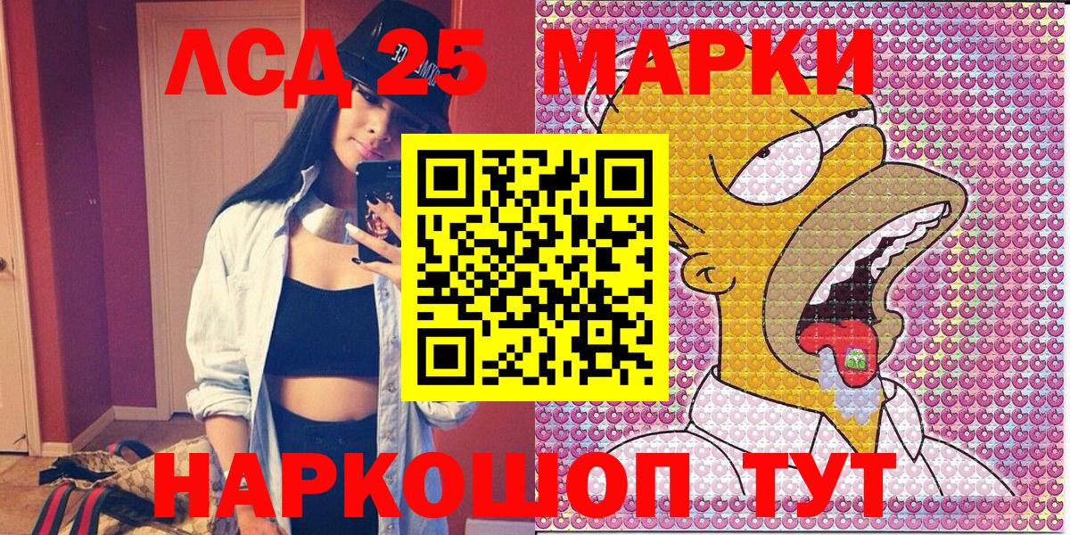 Наркотические марки 1,5мг Скопин