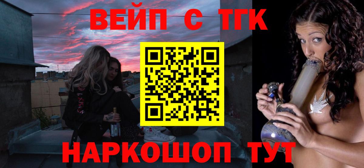 Дистиллят ТГК жижа  Вход с VPN  Скопин 