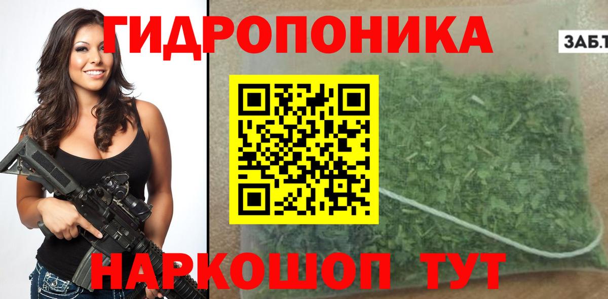 Бошки Шишки ГИДРОПОН Скопин